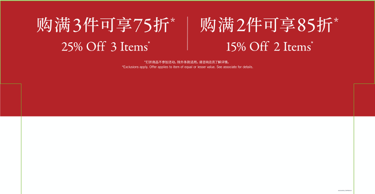 BUY MORE SAVE MORE 购买更多节省更多