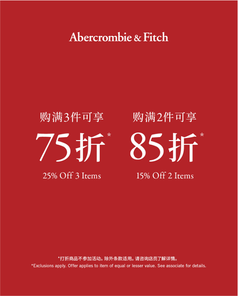 BUY MORE SAVE MORE 购买更多节省更多