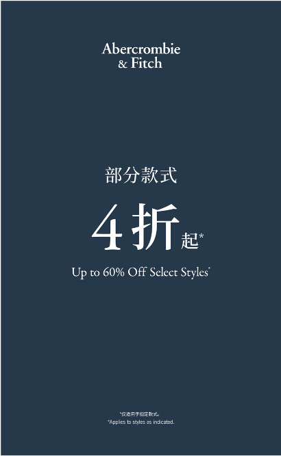 UP TO XX% OFF 部分款式XX折