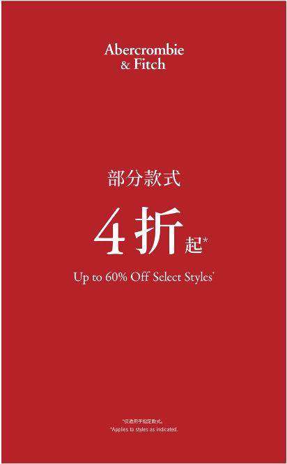 UP TO XX% OFF 部分款式XX折