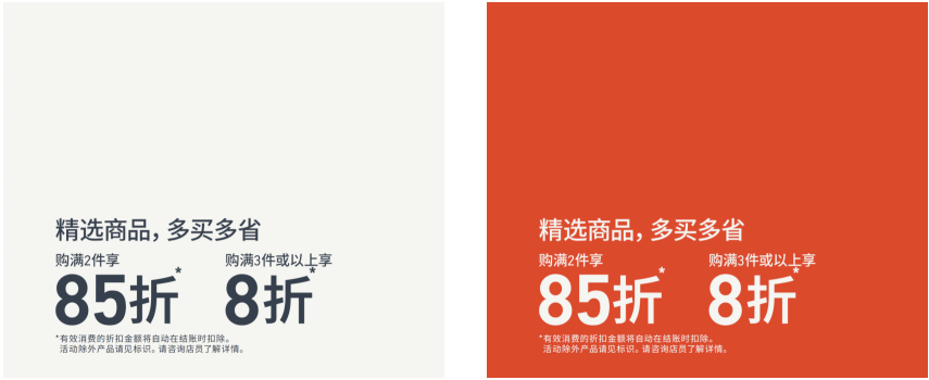 Buy More, Save More 精选商品，多买多省（RED&WHITE）