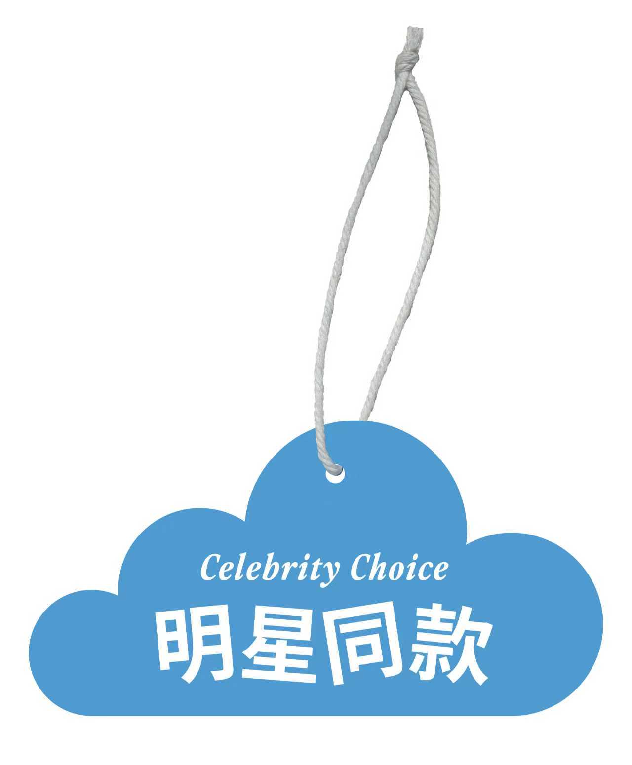 明星同款吊牌