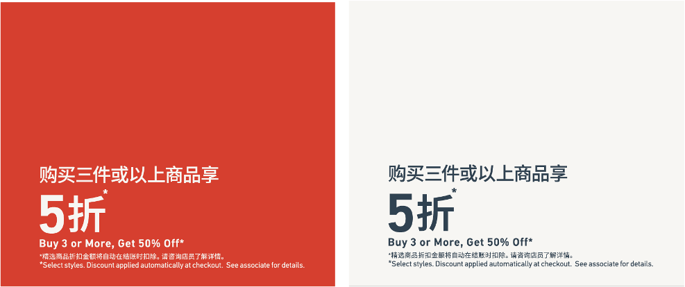 Buy X or More, Get XX% Off