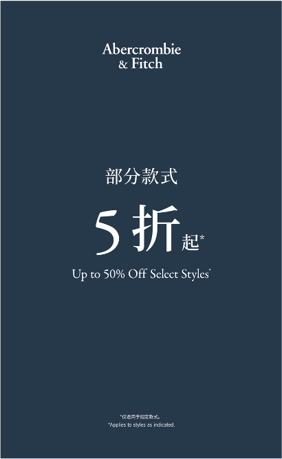 UP TO XX% OFF 部分款式XX折