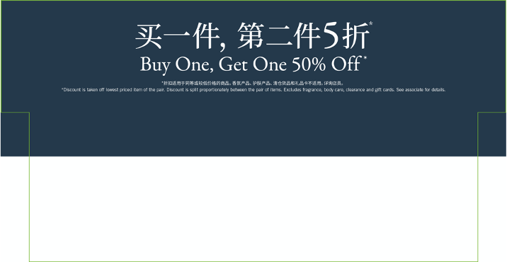 BUY ONE GET ONE 50% OFF 买一件，第二件5折