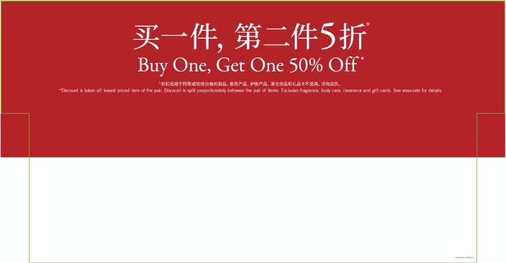 BUY ONE GET ONE 50% OFF 买一件，第二件5折