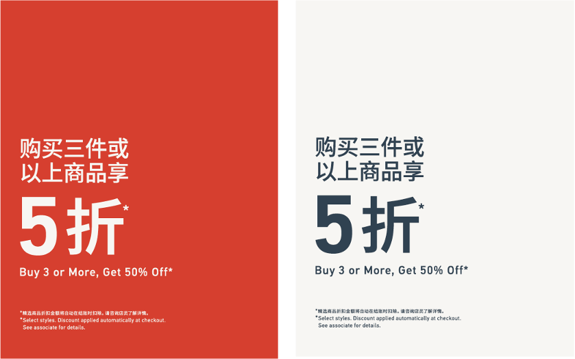 Buy X or More, Get XX% Off