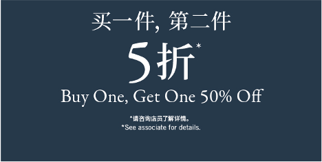 BUY ONE GET ONE 50% OFF 买一件，第二件5折