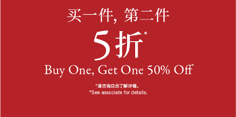 BUY ONE GET ONE 50% OFF 买一件，第二件5折