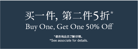 BUY ONE GET ONE 50% OFF 买一件，第二件5折