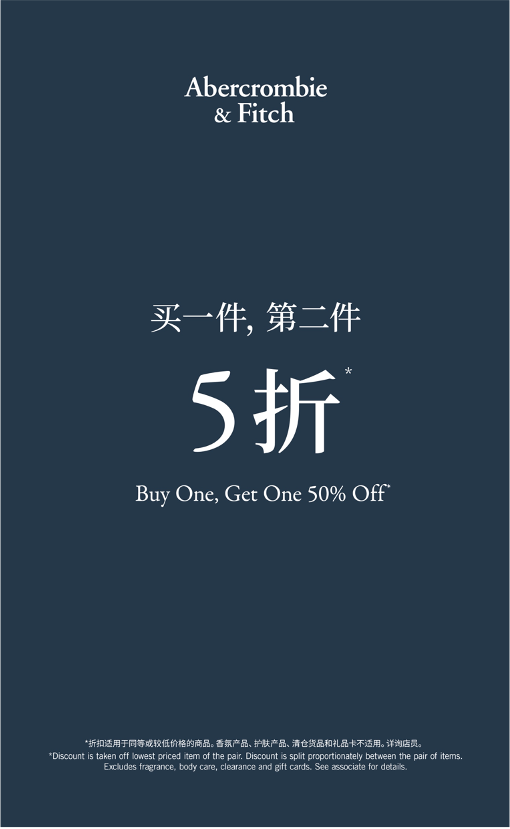 BUY ONE GET ONE 50% OFF 买一件，第二件5折