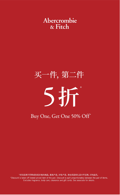 BUY ONE GET ONE 50% OFF 买一件，第二件5折