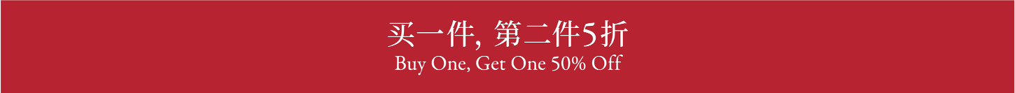 BUY ONE GET ONE 50% OFF 买一件，第二件5折