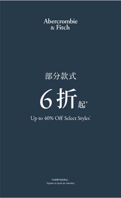 UP TO XX% OFF 部分款式XX折