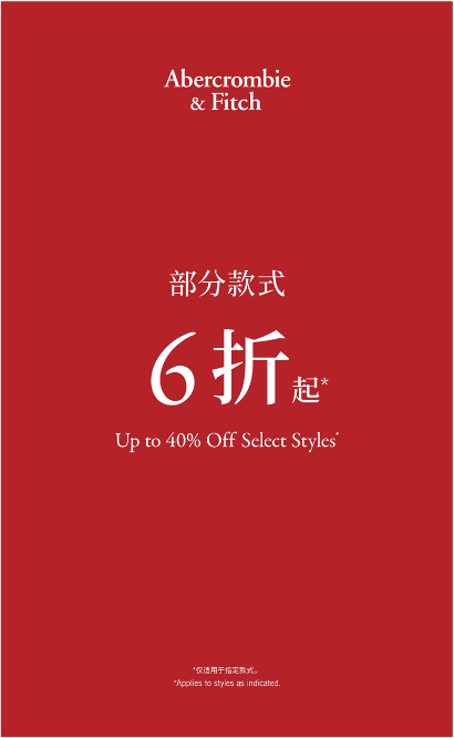 UP TO XX% OFF 部分款式XX折
