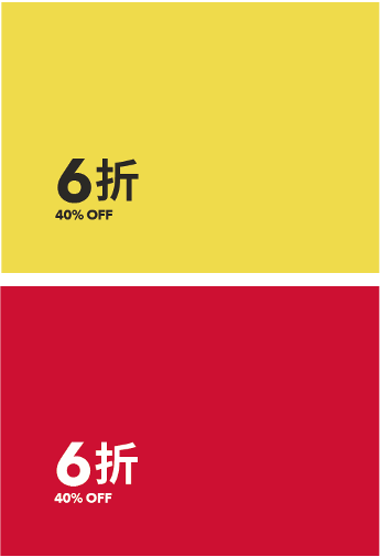 XX% OFF 折扣
