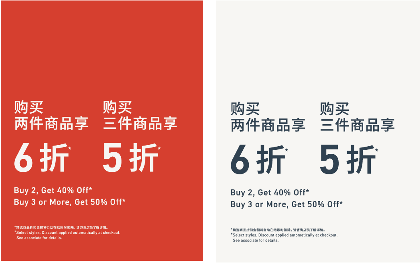 Buy X or More, Get XX% Off