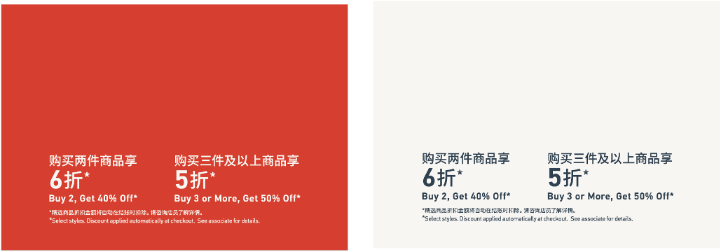 Buy X or More, Get XX% Off