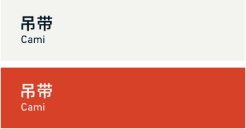 吊带-cami