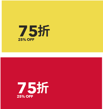 XX% OFF 折扣