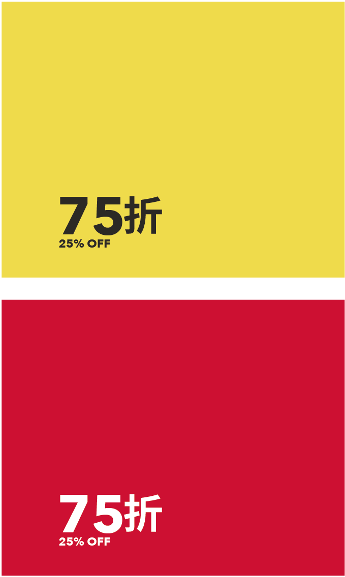 XX% OFF 折扣