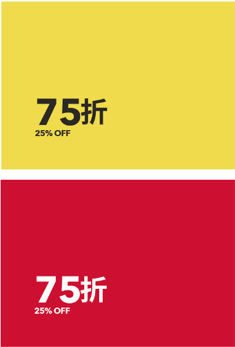 XX% OFF 折扣