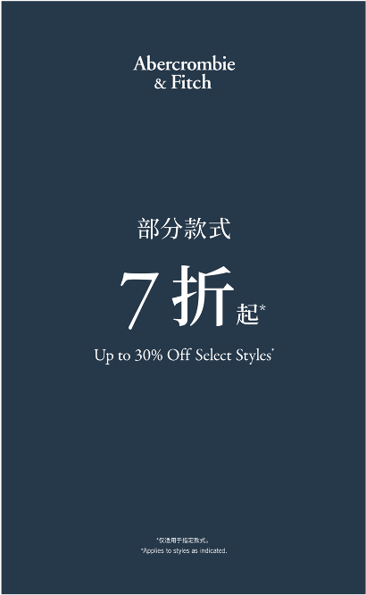 UP TO XX% OFF 部分款式XX折