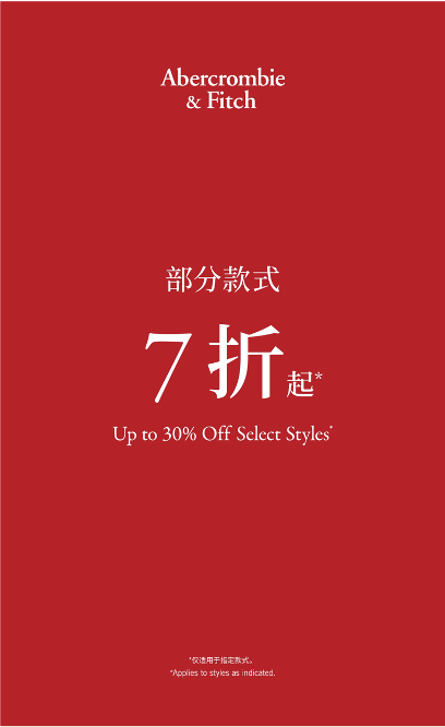 UP TO XX% OFF 部分款式XX折
