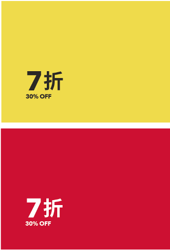 XX% OFF 折扣