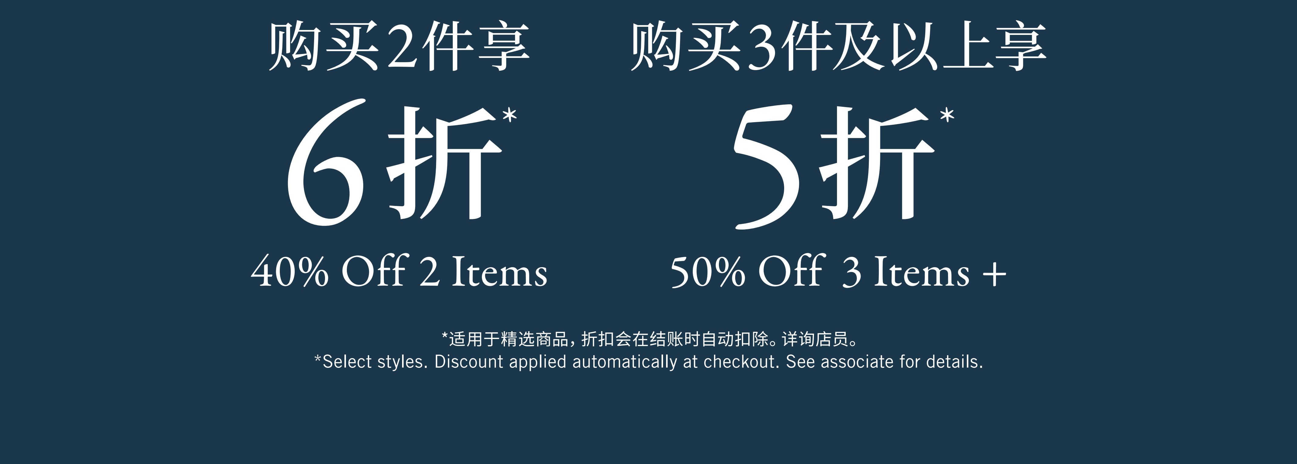 WHEN YOU BUY 2/3 or more-Outlets Only