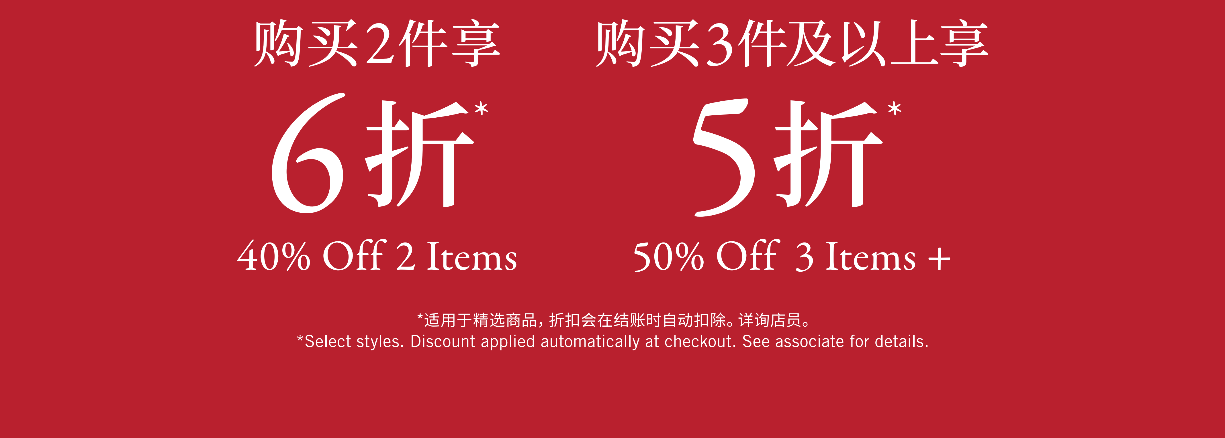 WHEN YOU BUY 2/3 or more-Outlets Only