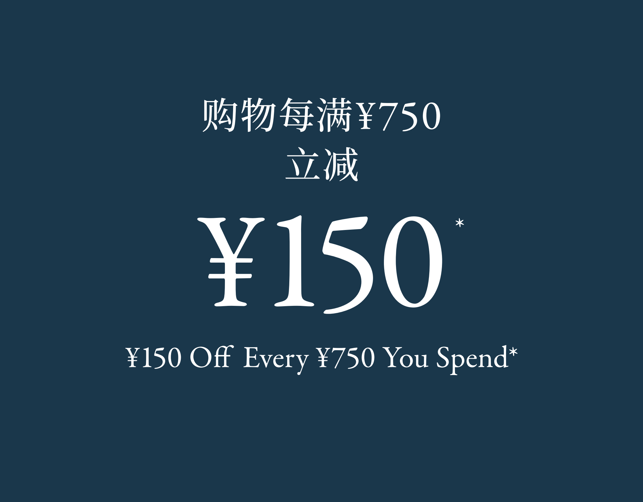 XXX Off Every XXX You Spend 购物每满XXX立减XXX
