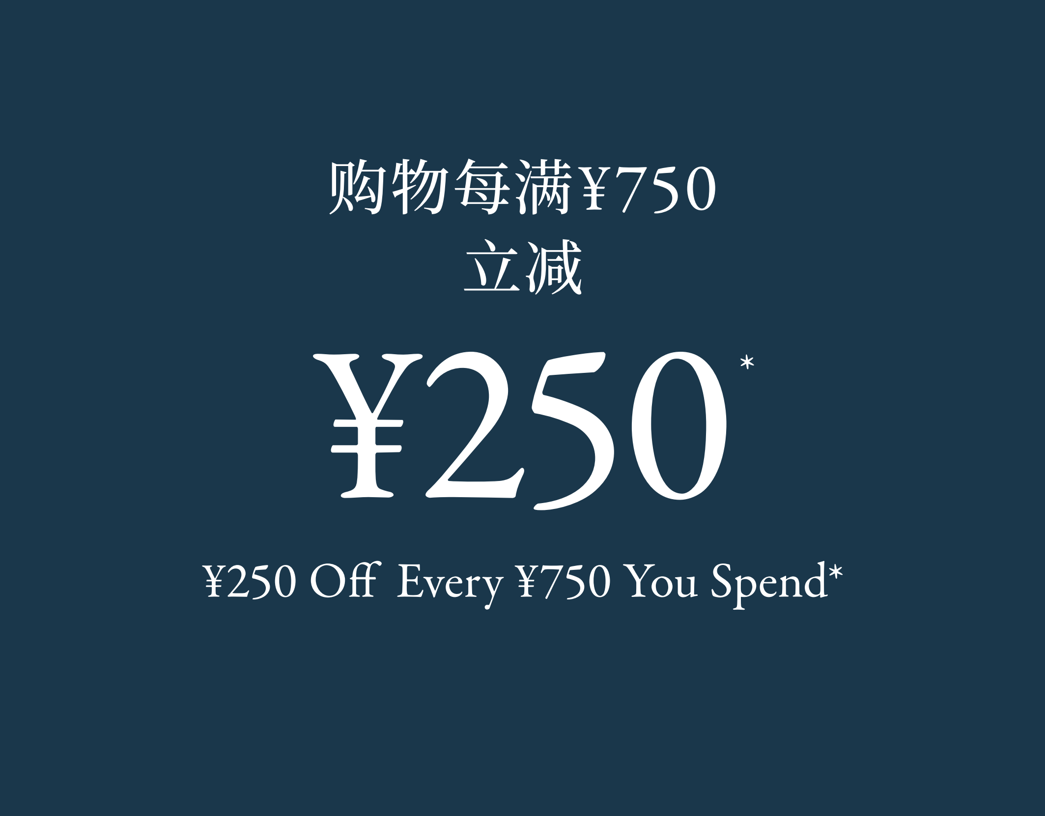 XXX Off Every XXX You Spend 购物每满XXX立减XXX