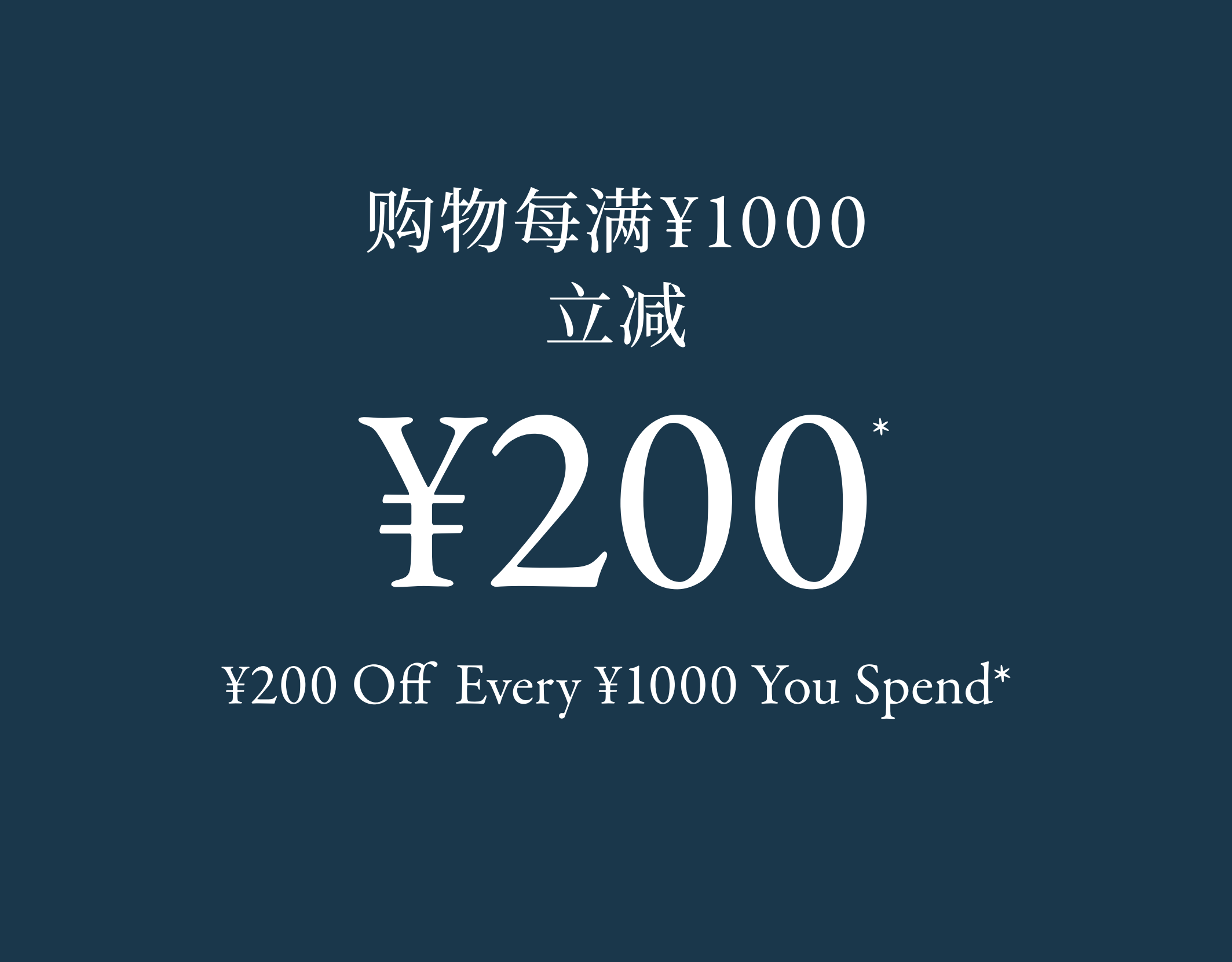 XXX Off Every XXX You Spend 购物每满XXX立减XXX
