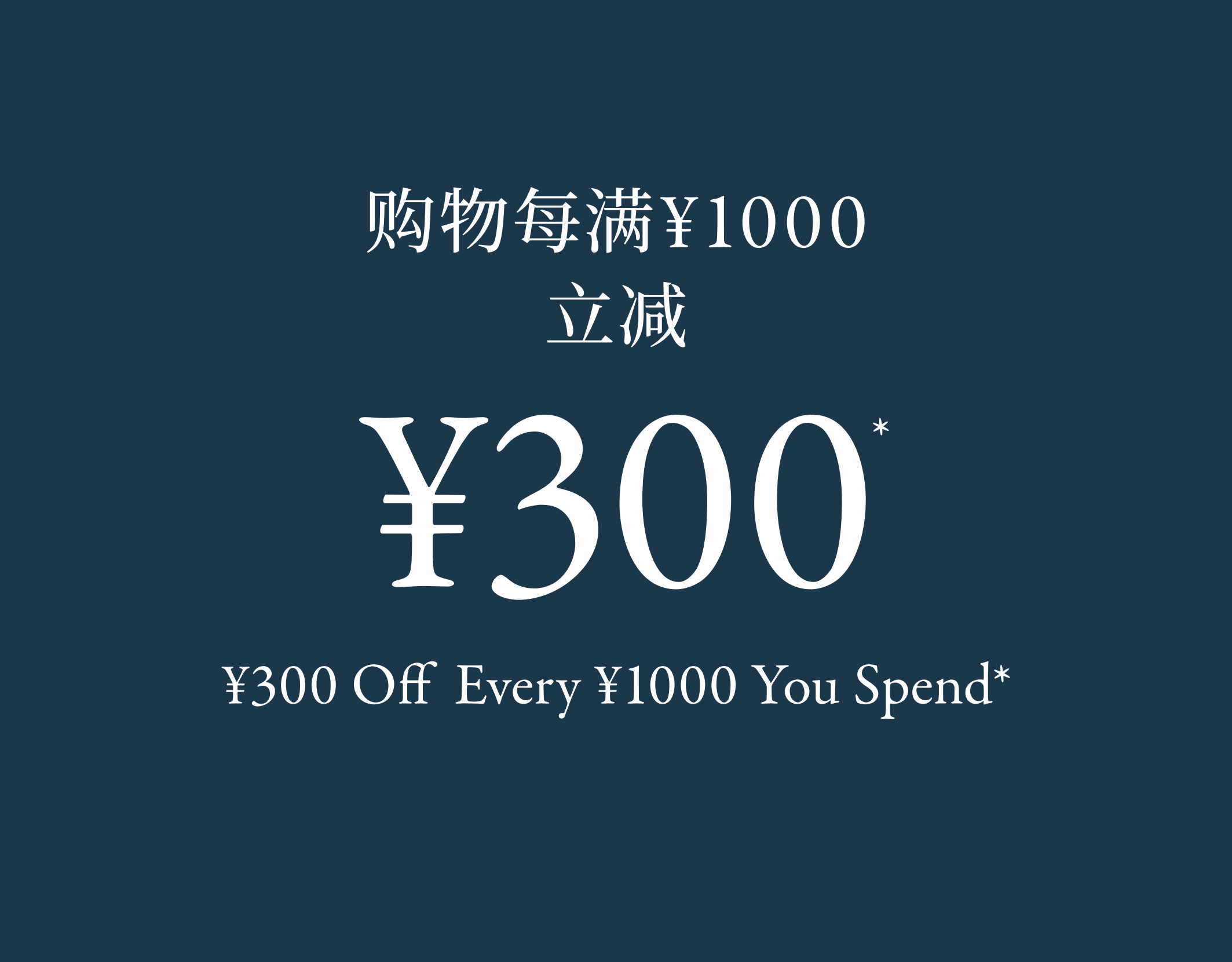 XXX Off Every XXX You Spend 购物每满XXX立减XXX