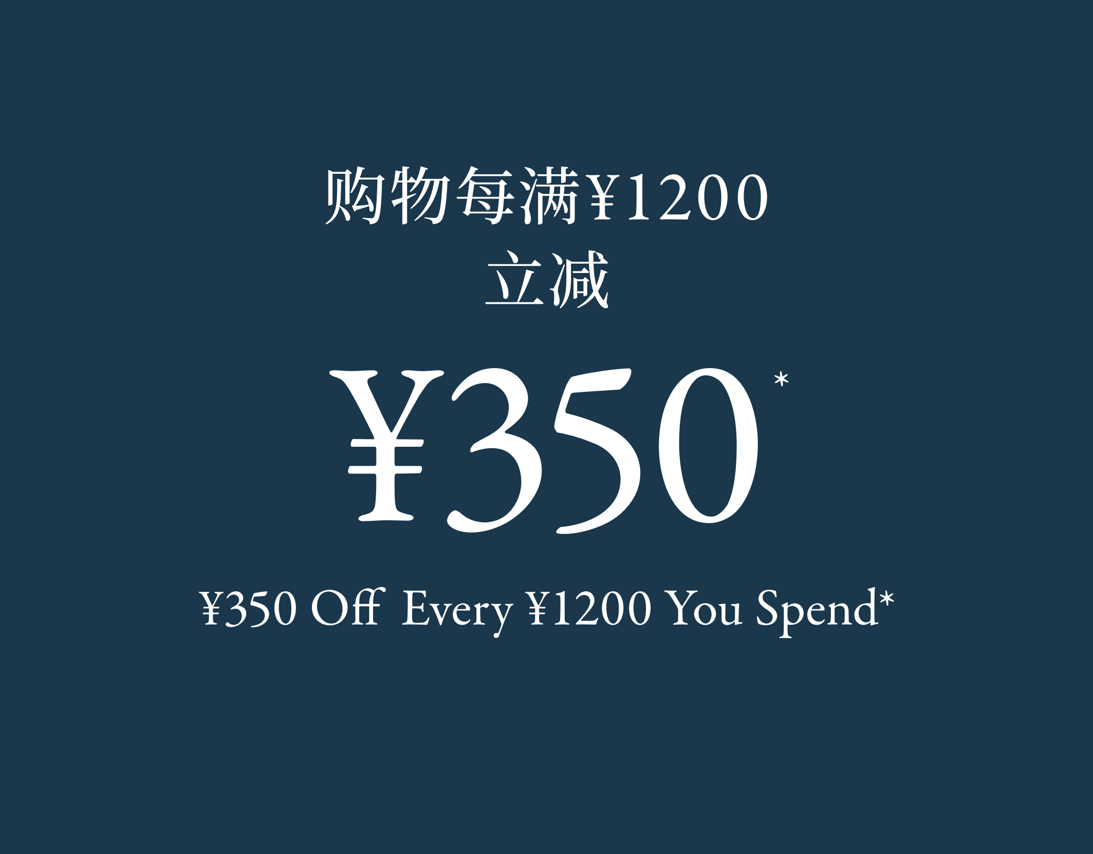 XXX Off Every XXX You Spend 购物每满XXX立减XXX