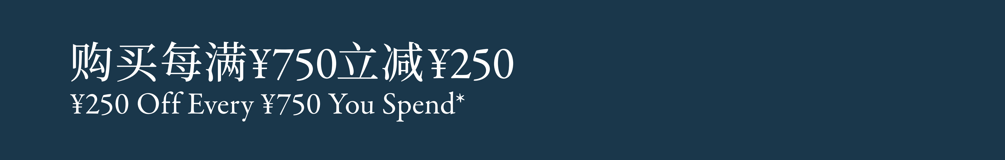 XXX Off Every XXX You Spend 购物每满XXX立减XXX