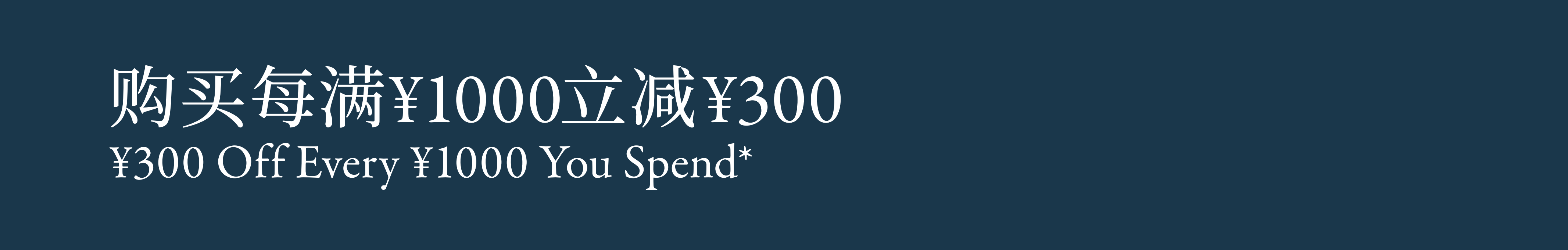 XXX Off Every XXX You Spend 购物每满XXX立减XXX