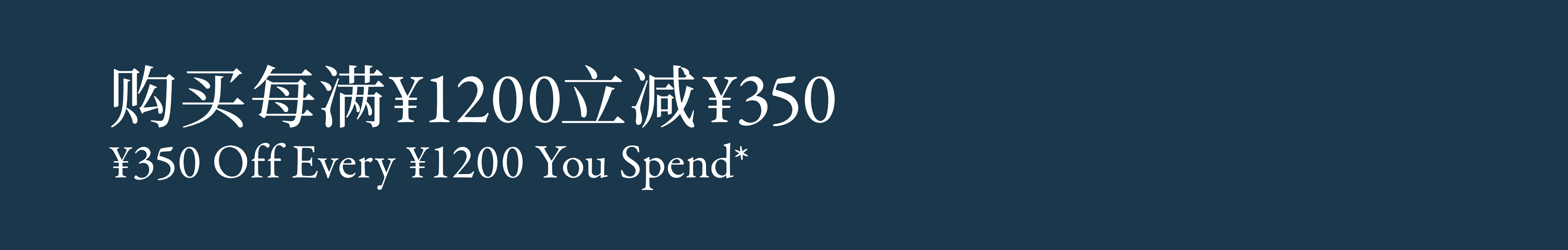 XXX Off Every XXX You Spend 购物每满XXX立减XXX