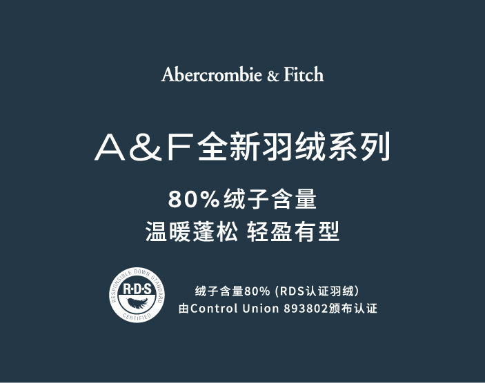 A＆F全新羽绒系列