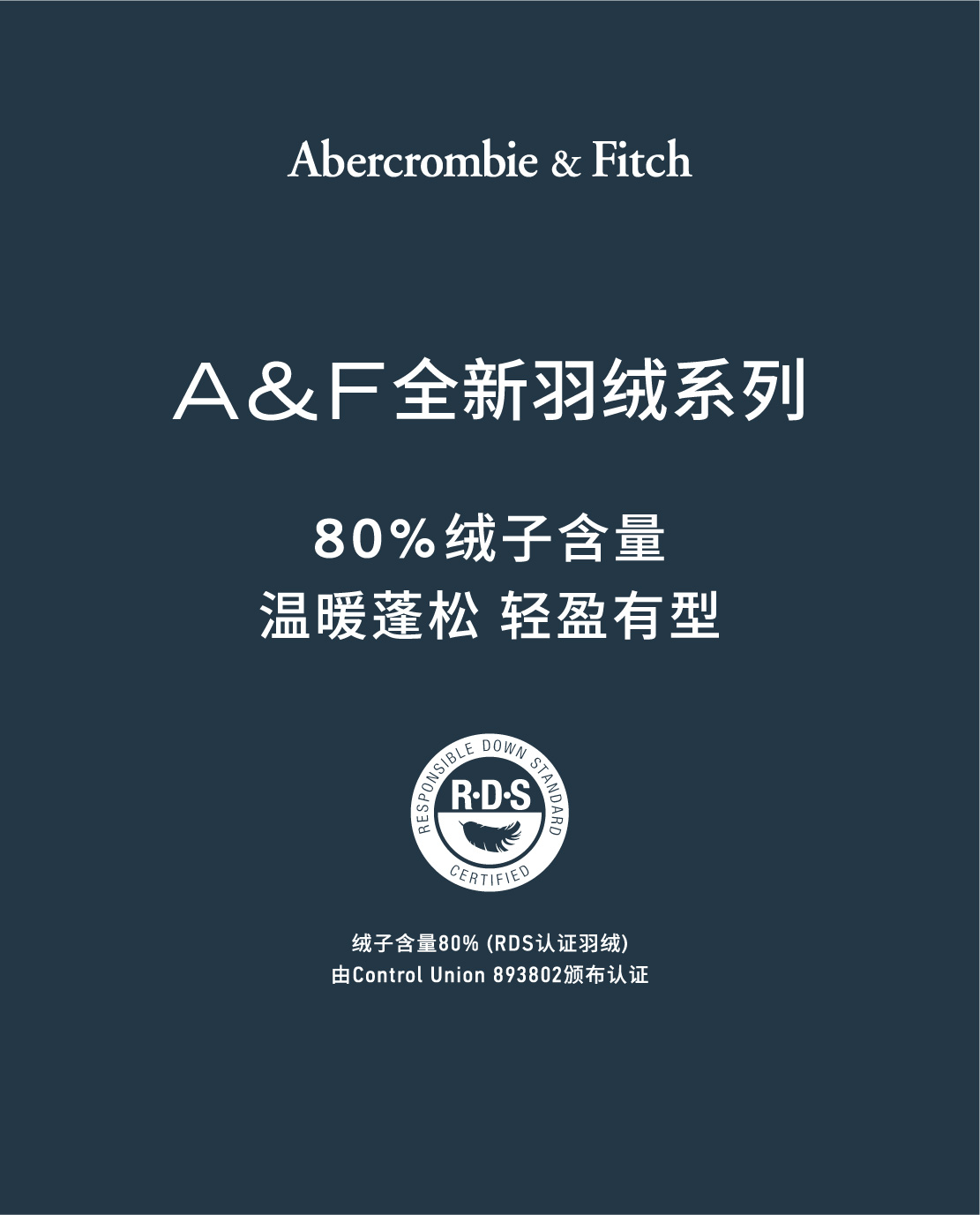 A＆F全新羽绒系列