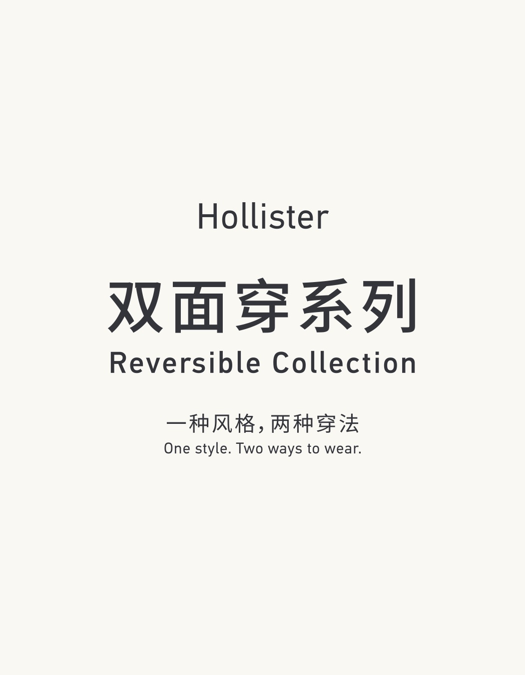 双面穿系列 Reversible Collection