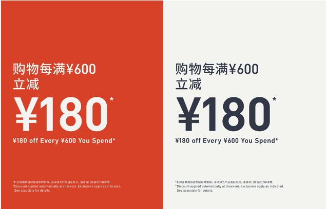 XXX OFF EVERY XXX YOU SPEND 购物每满XXX减XXX