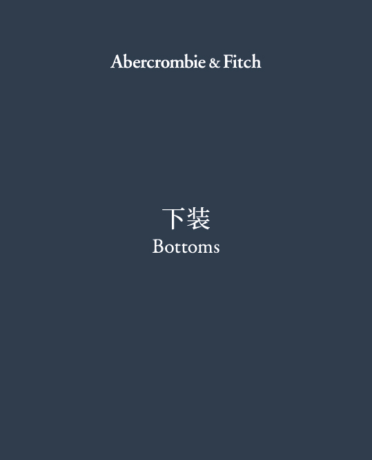 Bottoms 下装