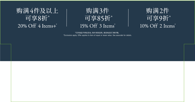BUY MORE SAVE MORE-OUTLETS ONLY 购买更多节省更多-奥莱店专属