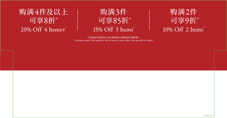 BUY MORE SAVE MORE-OUTLETS ONLY 购买更多节省更多-奥莱店专属