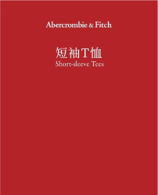 Short-sleeve tees 短袖T恤