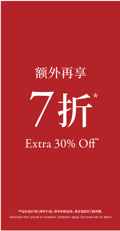 Extra XX% Off 额外再享XX折