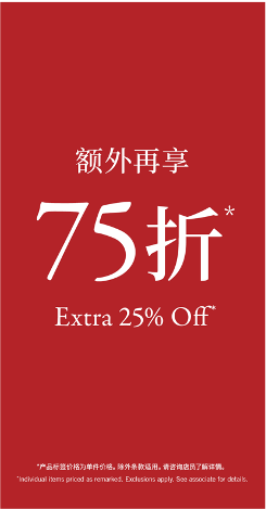 Extra XX% Off 额外再享XX折