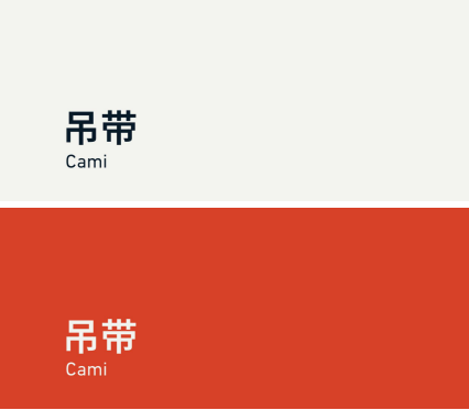 吊带-cami